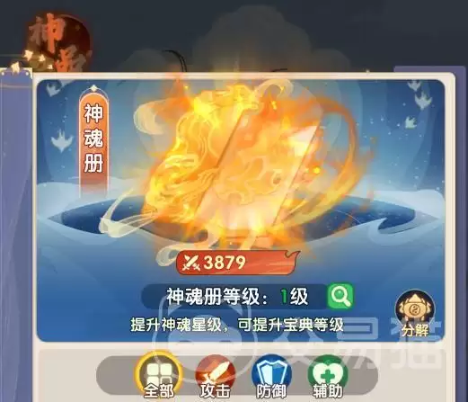放开那妖怪高性价比神魂组合实战搭配攻略_wishdown.com 放开那妖怪高性价比神魂组合实战搭配攻略_wishdown.com