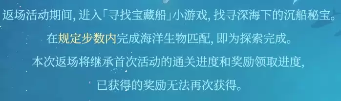 时空中的绘旅人寻找宝藏船怎么玩_wishdown.com 时空中的绘旅人寻找宝藏船怎么玩_wishdown.com