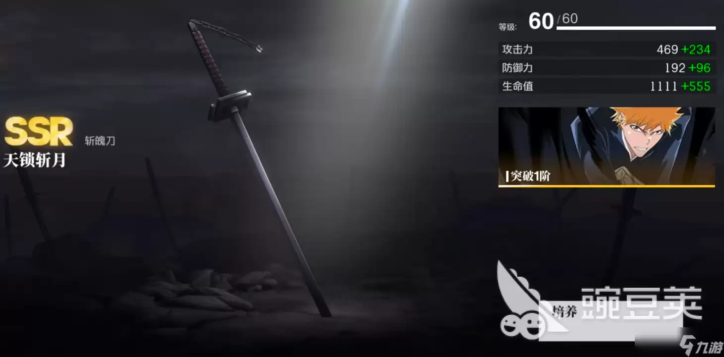 境界刀鸣新手开荒全流程攻略分享_wishdown.com 境界刀鸣开荒流程介绍 境界刀鸣手游新手开荒介绍