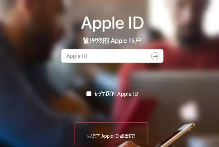 如何更改或找回 Apple ID 密码? 如何更改或找回 Apple ID 密码?