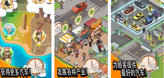 模拟创业经营公司游戏推荐_wishdown.com 模拟创业经营公司游戏推荐_wishdown.com