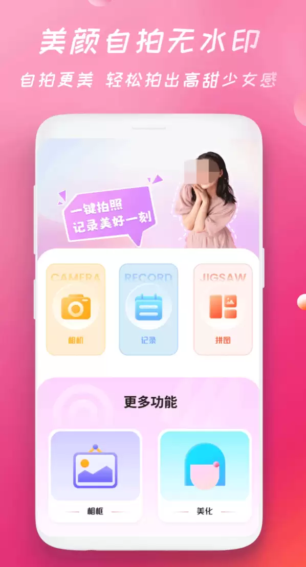 ���������õ�100���佹���App�ϼ�