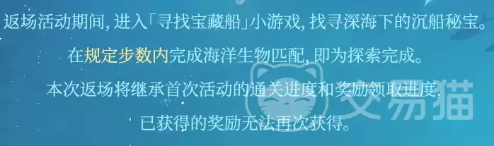 时空中的绘旅人宝藏船玩法与全流程攻略_wishdown.com 时空中的绘旅人宝藏船玩法与全流程攻略_wishdown.com
