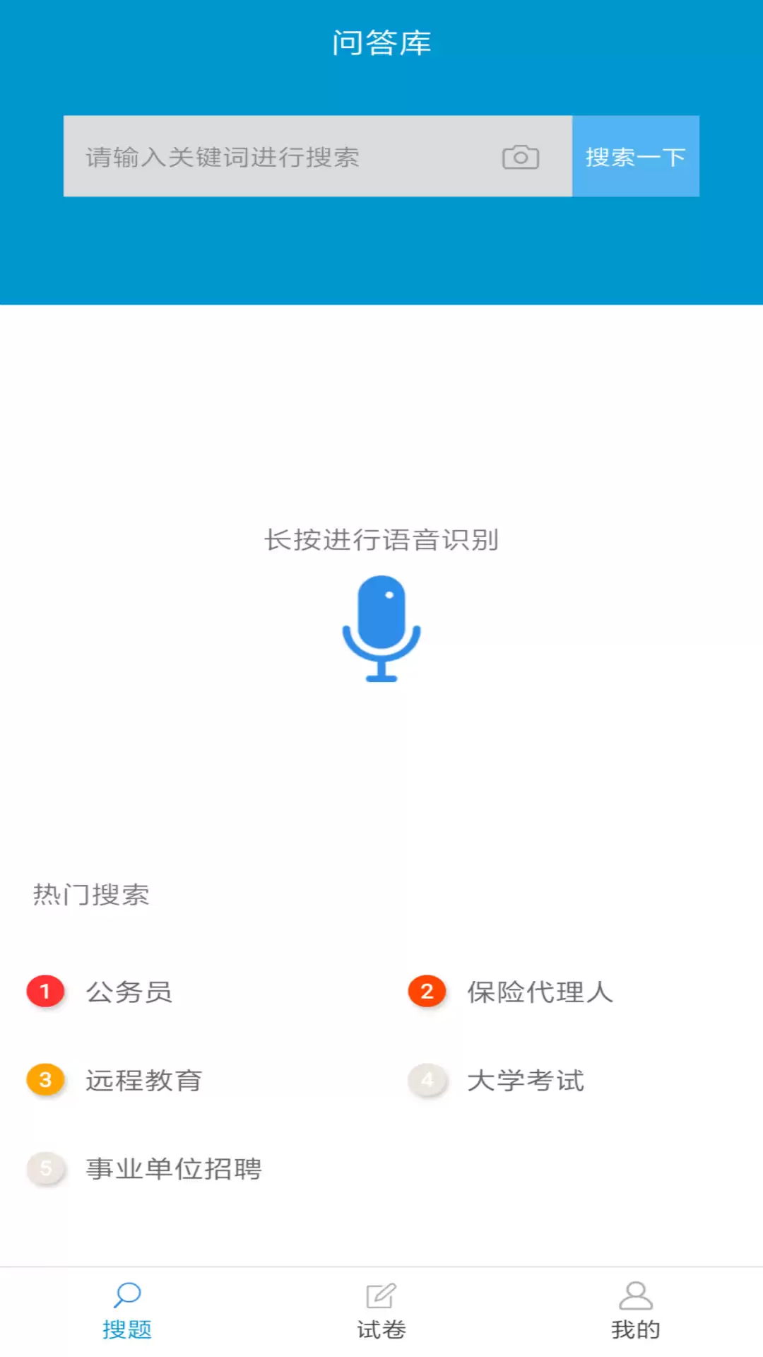社工初级考试免费刷题App与软件推荐_wishdown.com 社工初级考试免费刷题App与软件推荐_wishdown.com