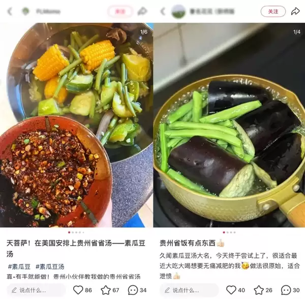 “贵州省汤”终于火了!减脂神器还解暑 强烈建议你试试_wishdown.com “贵州省汤”终于火了!减脂神器还解暑 强烈建议你试试_wishdown.com
