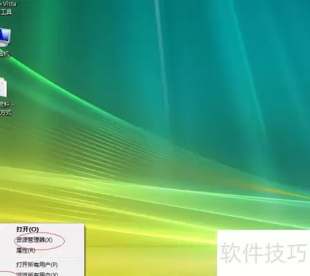 Windows Vistaϵͳ�����ļ������ߵ����������������