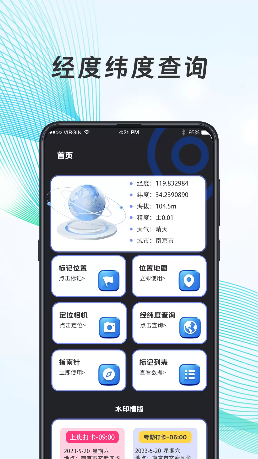 免费好用的定位软件推荐排行_wishdown.com 免费好用的定位软件推荐排行_wishdown.com