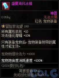 DNFʢ�ĺ�������������