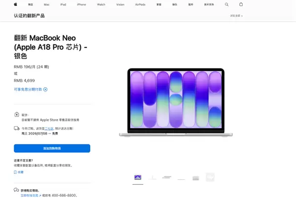 ƻ���ٷ�MacBook Neo 4699Ԫ�� ��ȫ��ʡ800