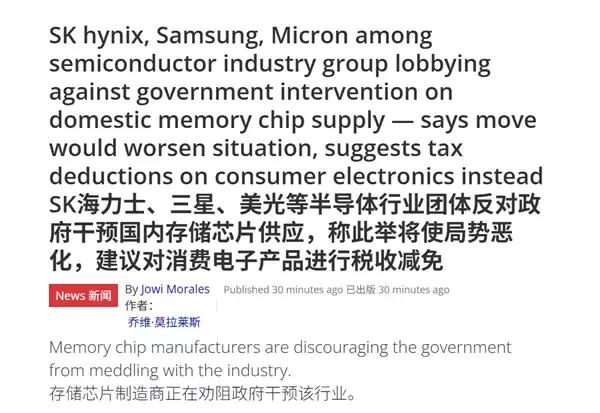 内存三巨头强硬反对美国干预及解禁中国厂商_wishdown.com 内存三巨头底气硬了:反对美国官方干预、也反对解禁中国内存厂商