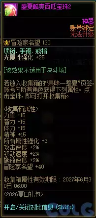 DNFʢ�Ŀ�ˬ���ϱ���ڶ�������ȫ��