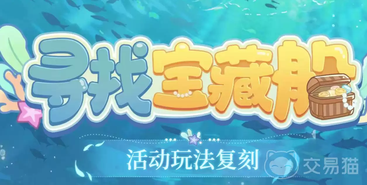 时空中的绘旅人宝藏船玩法与全流程攻略_wishdown.com 时空中的绘旅人宝藏船玩法与全流程攻略_wishdown.com