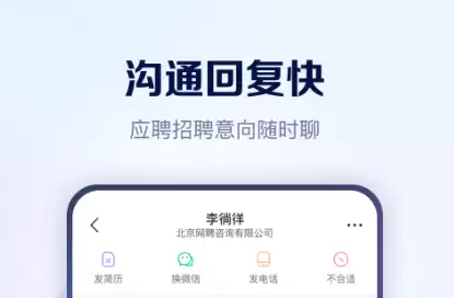 �����ֻ���Ƹ�����Ƽ������ְAPP����ǰʮ