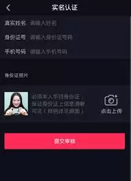 联华鲸选App实名认证步骤教程_wishdown.com 联华鲸选app如何进行实名认证