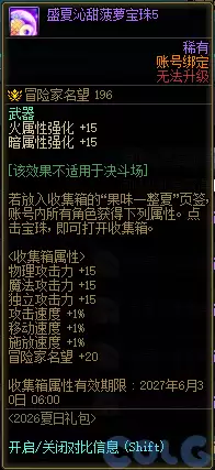 DNFʢ�������ܱ�������������һ��