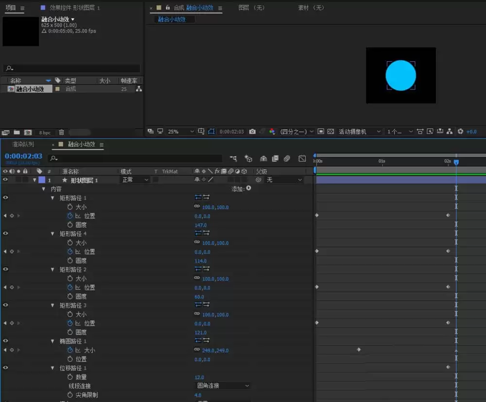 AE多个圆形移动融合动画效果制作教程_wishdown.com AE多个圆形移动融合动画效果制作教程_wishdown.com