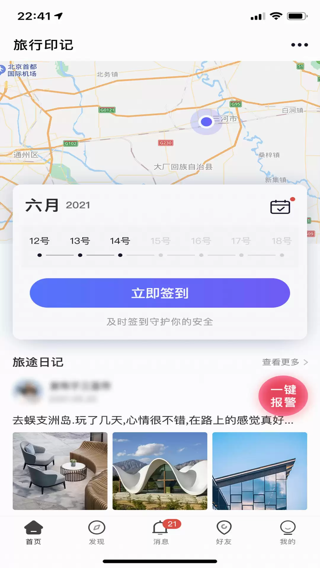 徒步路线轨迹APP推荐哪个好用_wishdown.com 徒步路线轨迹APP推荐哪个好用_wishdown.com