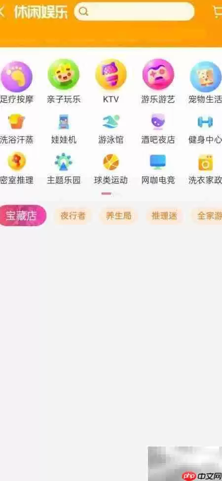 饿了么休闲娱乐入口查找指南_wishdown.com 饿了么休闲娱乐入口指南