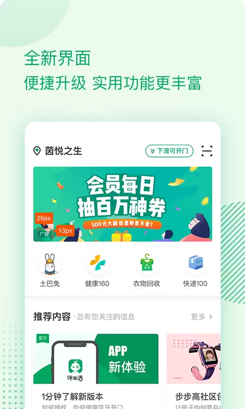 ֵ���Ƽ��ĺ�����app���ذ�װ