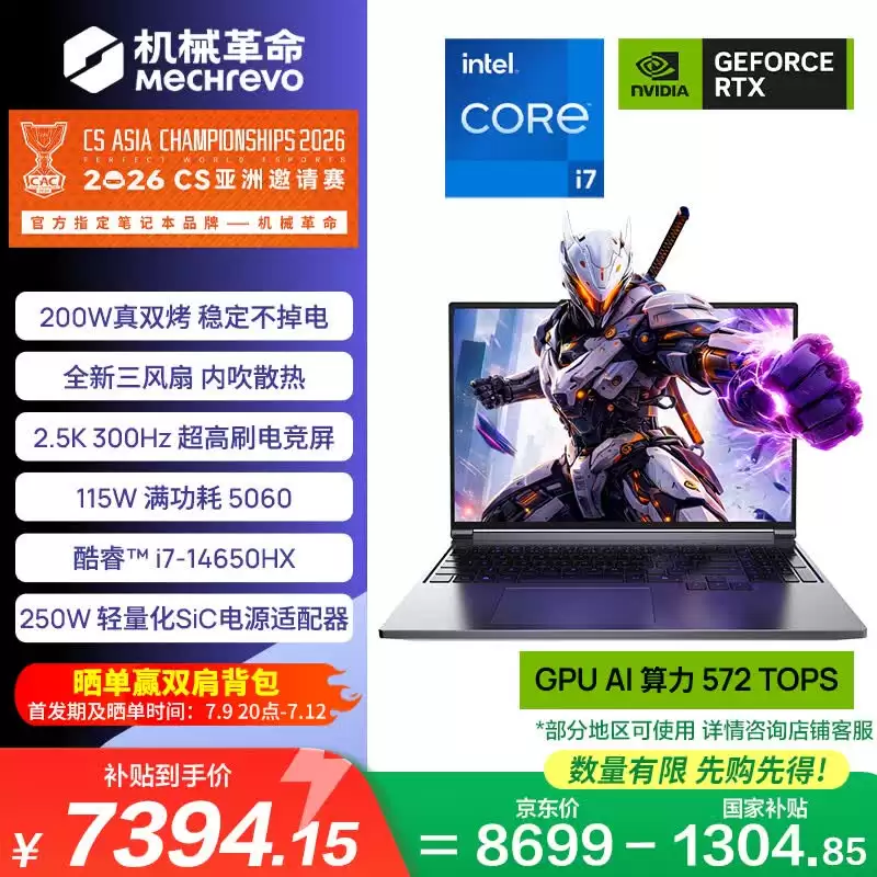 ��е��������X 2026�� i7-14650HX 16G 512G RTX5060 8699Ԫ����7394Ԫ��