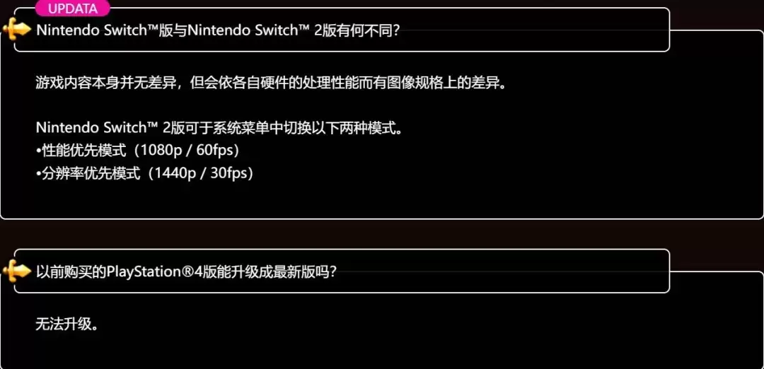 SE公布NS2版《勇者斗恶龙11》技术规格 NS1版无法升级要重新买_wishdown.com SE公布NS2版《勇者斗恶龙11》技术规格 NS1版无法升级要重新买_wishdown.com