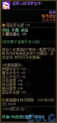 DNFʢ�������ܱ���1����������ϸ����һ��