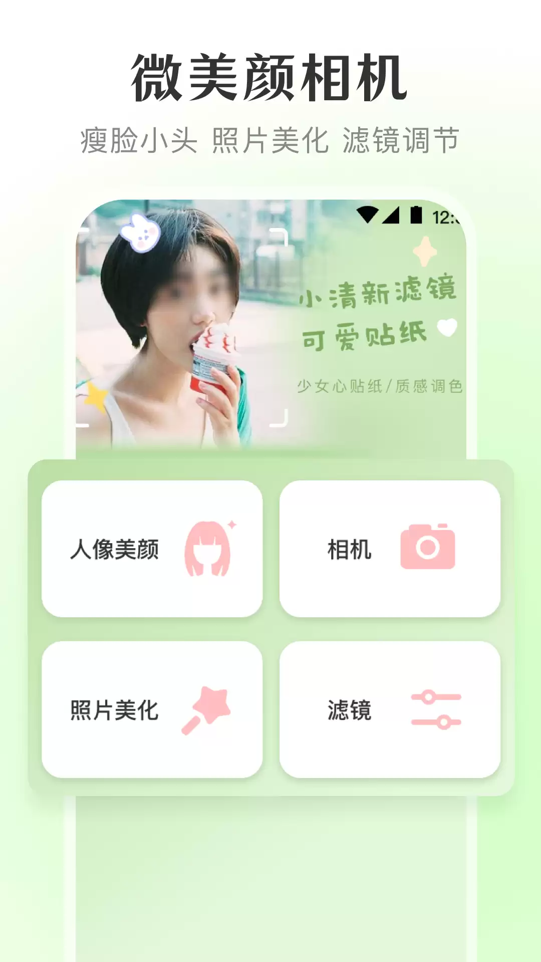 手机修图App哪个好用?热门推荐_wishdown.com 手机修图App哪个好用?热门推荐_wishdown.com