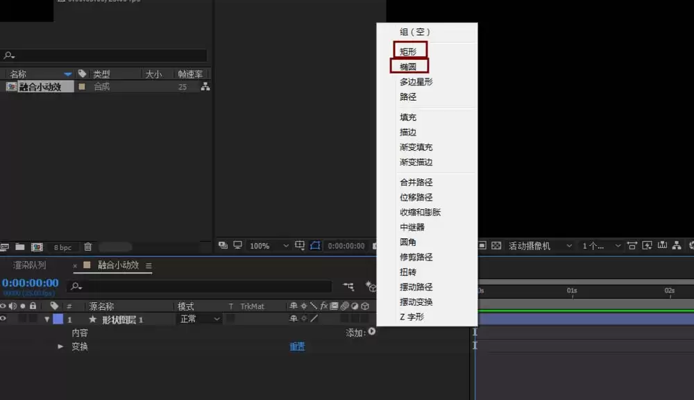 AE多个圆形移动融合动画效果制作教程_wishdown.com AE多个圆形移动融合动画效果制作教程_wishdown.com