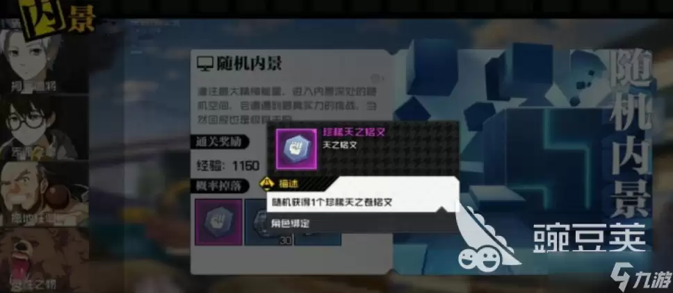 异人之下手游安卓手机版碧游村副本攻略详解_wishdown.com 异人之下手游碧游村副本介绍 异人之下手游碧游村副本详解