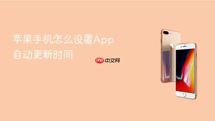 ƻ���ֻ�App�Զ�����ʱ�����ϸ���ý̳�