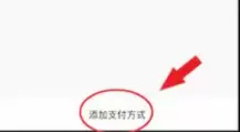 亿通行如何绑定微信支付?操作教程_wishdown.com 亿通行如何绑定微信支付?操作教程_wishdown.com