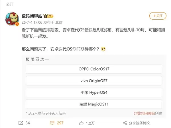 С������OS 4���µǳ� ���MIUI�������������ȴ�����