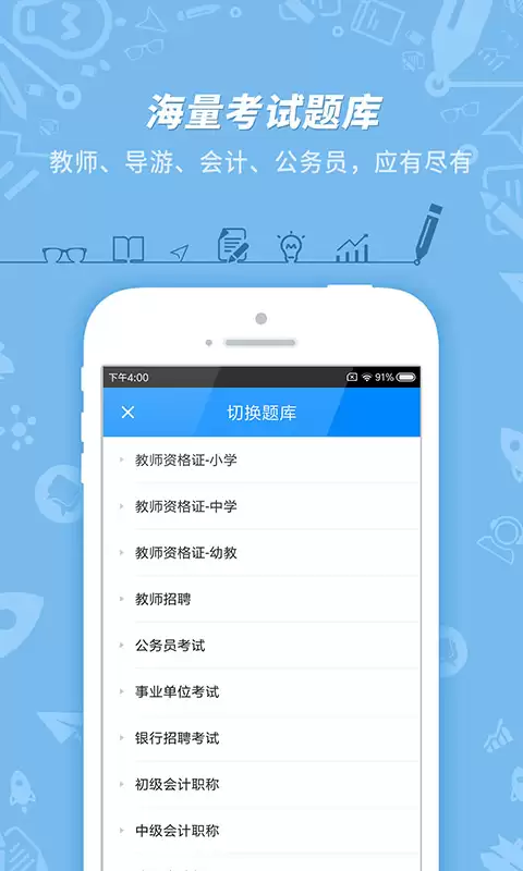 社工初级考试免费刷题App与软件推荐_wishdown.com 社工初级考试免费刷题App与软件推荐_wishdown.com