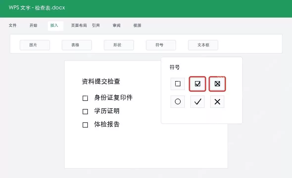 WPS�����򹴲����뷽���̳�