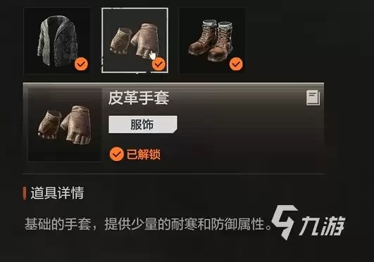 失控进化手游装备搭配攻略详解_wishdown.com 失控进化手游装备搭配攻略 失控进化手游装备搭配介绍
