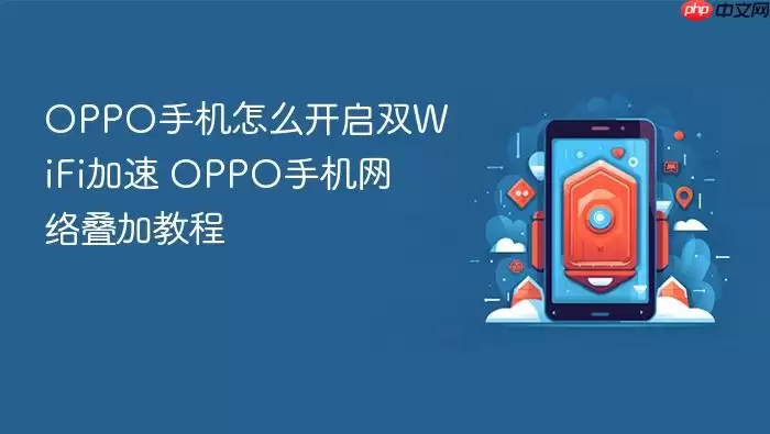 OPPO�ֻ�˫WiFi����������ӽ̳�