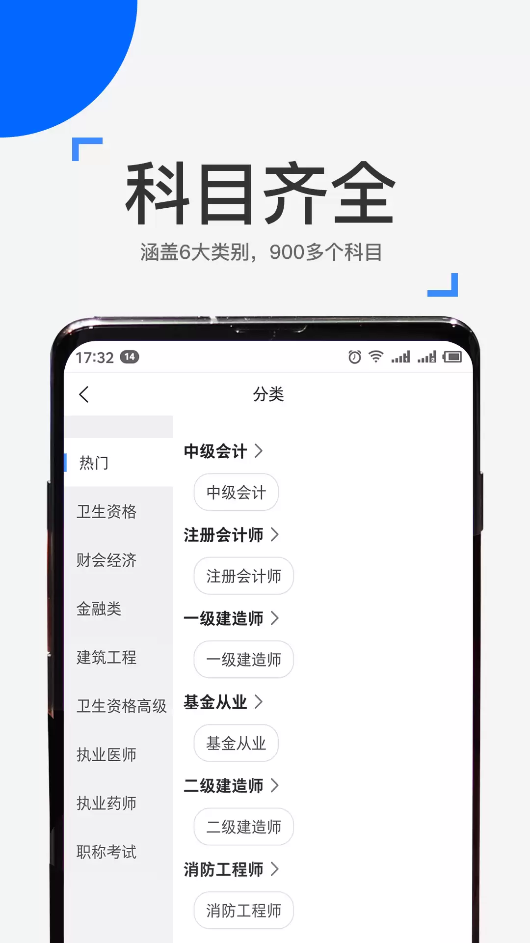 社工初级考试免费刷题App与软件推荐_wishdown.com 社工初级考试免费刷题App与软件推荐_wishdown.com