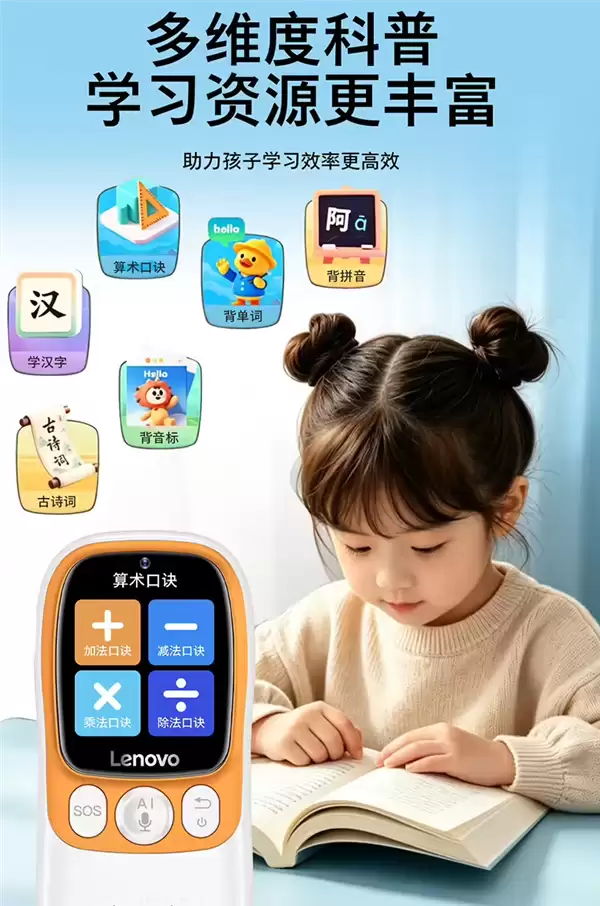 联想发布339元学生手机 纯净无游戏 支持GPS视频通话 专属AI键_wishdown.com 339元!联想发布学生手机:纯净无游戏、支持GPS/视频通话 有专属AI键