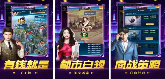 模拟创业经营公司游戏推荐_wishdown.com 模拟创业经营公司游戏推荐_wishdown.com