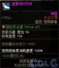 DNFʢ�ĺ�������������