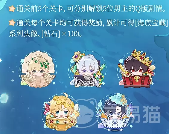 时空中的绘旅人宝藏船玩法与全流程攻略_wishdown.com 时空中的绘旅人宝藏船玩法与全流程攻略_wishdown.com