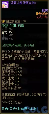 DNFʢ�������ܱ���������ȫ����