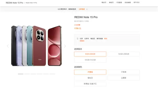 红米Note15全系第二轮涨价300元1399元起_wishdown.com 第二轮涨价来袭 REDMI Note 15全系上涨300元 1399元起