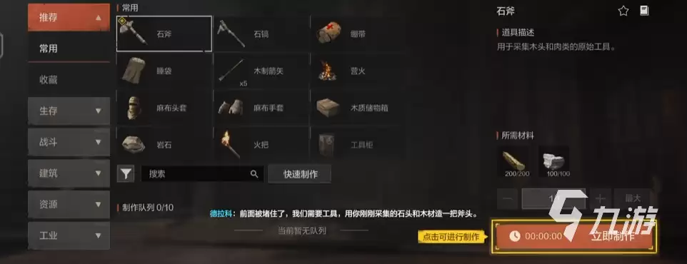 失控进化手游新手入坑攻略_wishdown.com 失控进化手游入坑指南 失控进化手游新手攻略