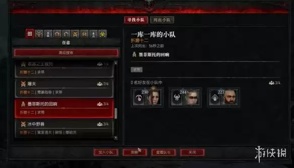 暗黑破坏神4 S14墨菲斯托的回响任务速通攻略_wishdown.com 暗黑破坏神4 S14墨菲斯托的回响任务速通攻略_wishdown.com