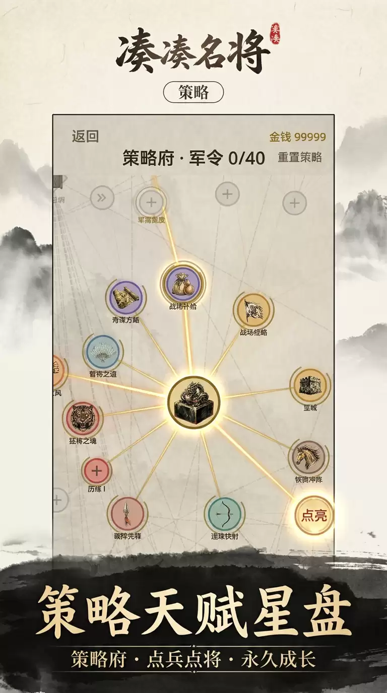 凑凑名将好玩吗 游戏玩法简介_wishdown.com 凑凑名将好玩吗 游戏玩法简介_wishdown.com