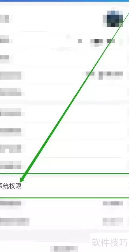 百事通权限查看方法详细步骤与技巧_wishdown.com 百事通权限查看方法详细步骤与技巧_wishdown.com