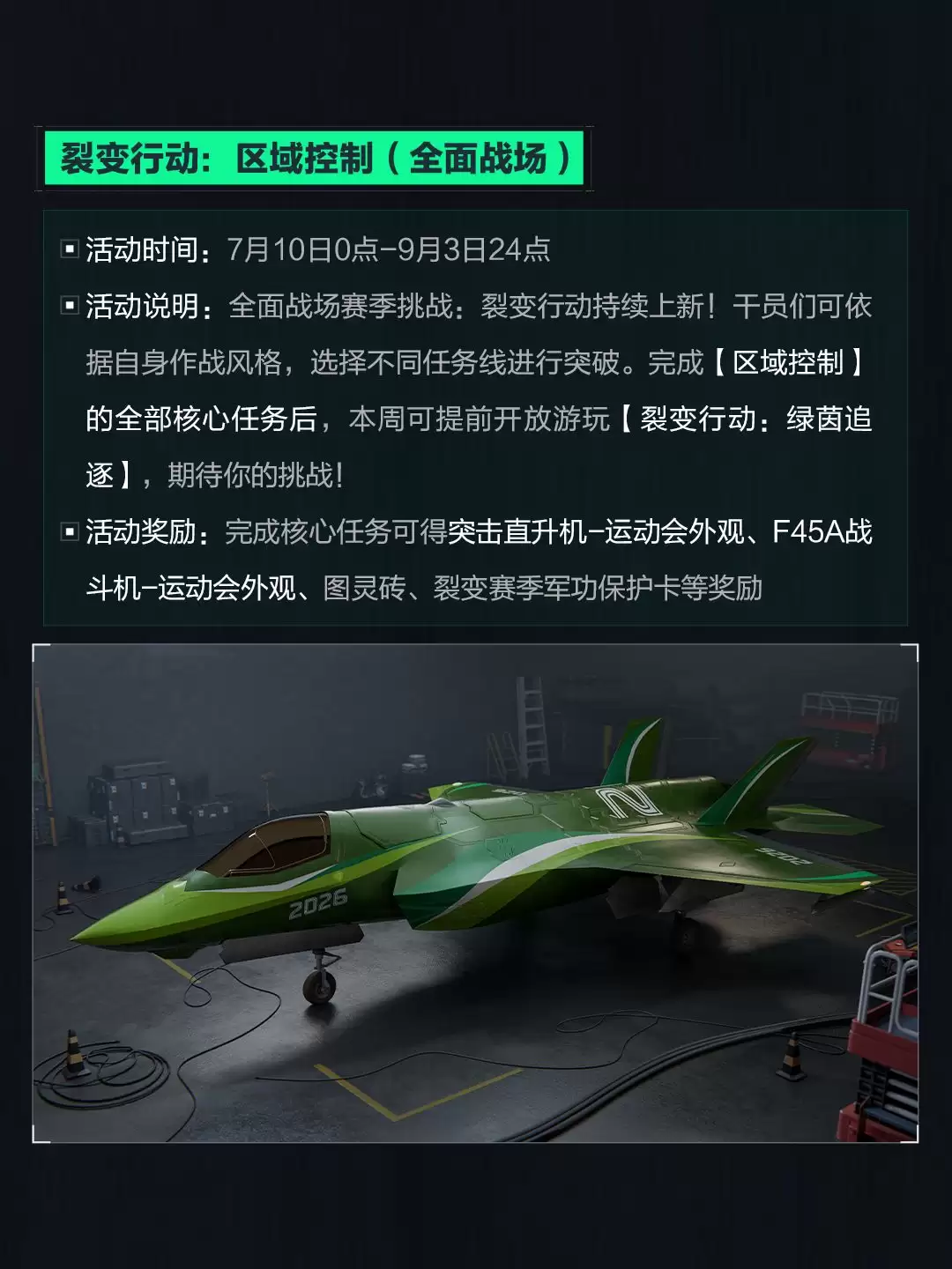 三角洲行动2026年7月8日更新内容总览_wishdown.com 三角洲行动2026年7月8日更新内容总览_wishdown.com