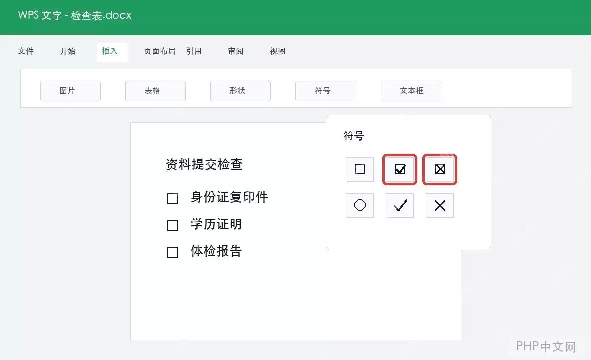 WPS�����������Ĺ��Ͳ���ϸ��������˵��