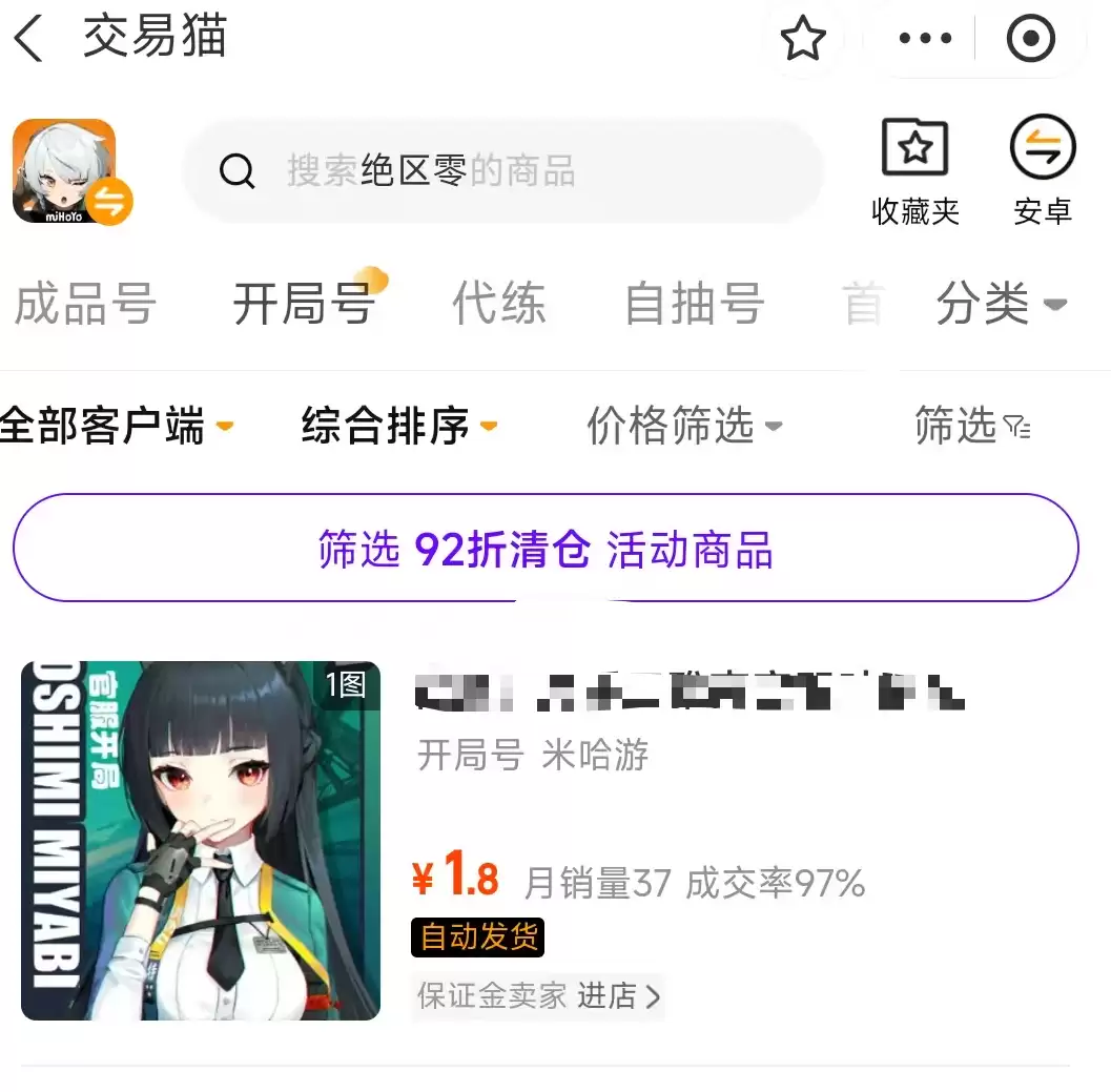 安全靠谱绝区零账号交易平台APP推荐汇总_wishdown.com 安全靠谱绝区零账号交易平台APP推荐汇总_wishdown.com